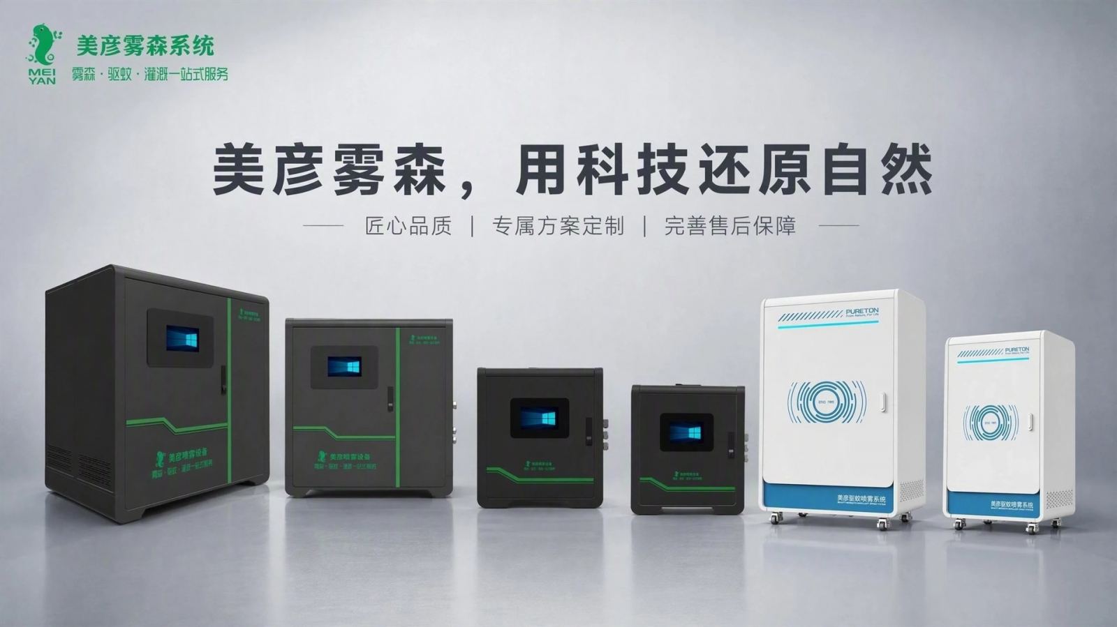 天津红桥车间厂房喷雾降温系统