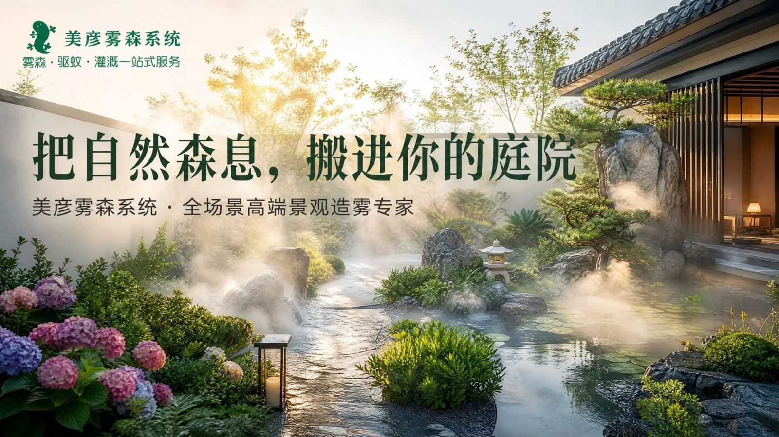 天津红桥景观造雾系统